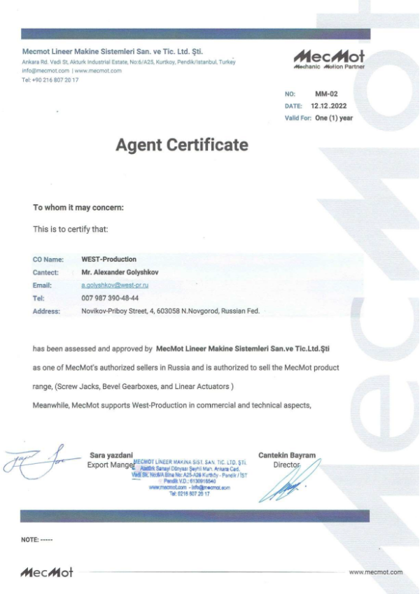 сертификат дистрибьютера MecMot