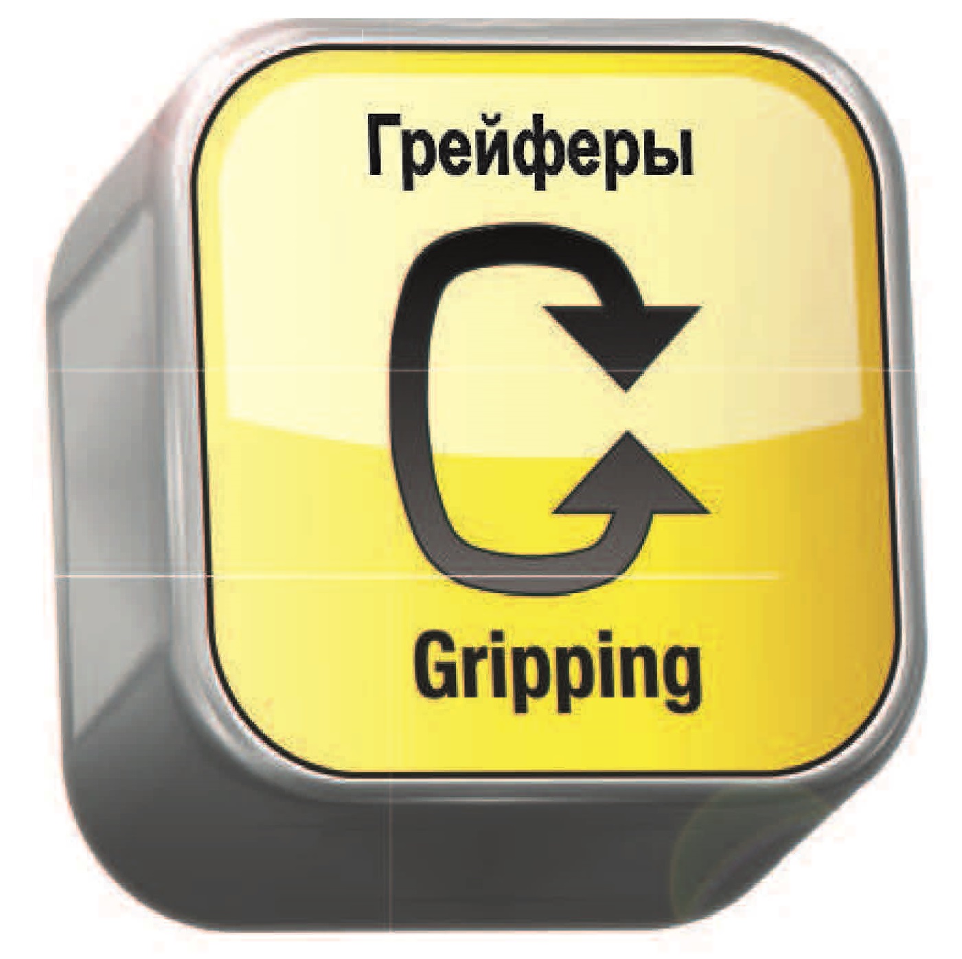 Gripping1